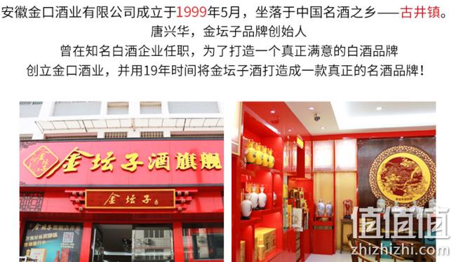 安徽古井镇出品 金坛子 42度 美人醉 浓香型白酒500mlx2瓶 券后39元包邮（专柜169元） 值值值-买手聚集的地方
