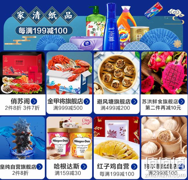 目测年前最后一波：京东京探号海鲜水产品超级单品日 领券299-100/499-200元 封面款159元带走  值值值-买手聚集的地方