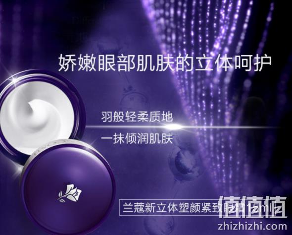 淡化眼周细纹：兰蔻 新立体塑颜紧致眼霜 15ml 430元包邮（官网560元） 值值值-买手聚集的地方