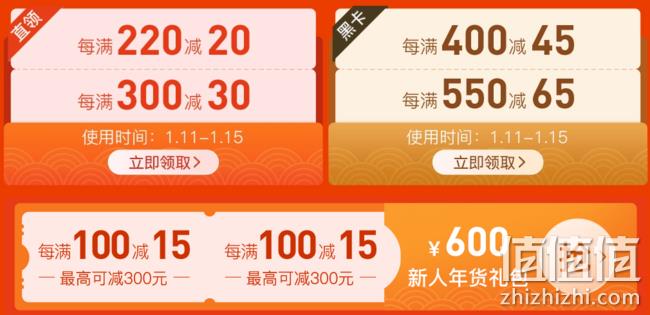 网易考拉 年货节 跨品类3件5折，每满220-20/300-30等 值值值-买手聚集的地方