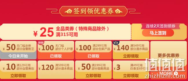 京东 年货节 京喜红包 每日两次 最高4999元，领新年福利礼包 值值值-买手聚集的地方