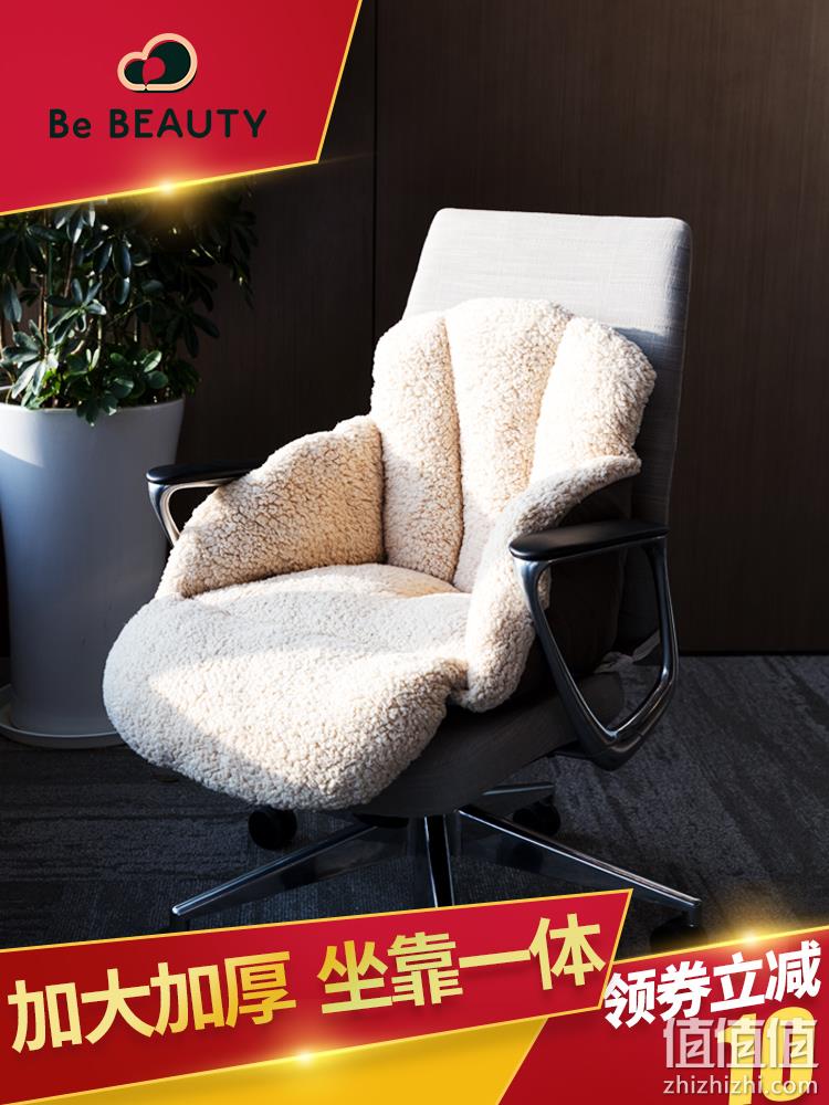Be BEAUTY 冬季保暖毛绒坐垫 券后59元包邮 值值值-买手聚集的地方