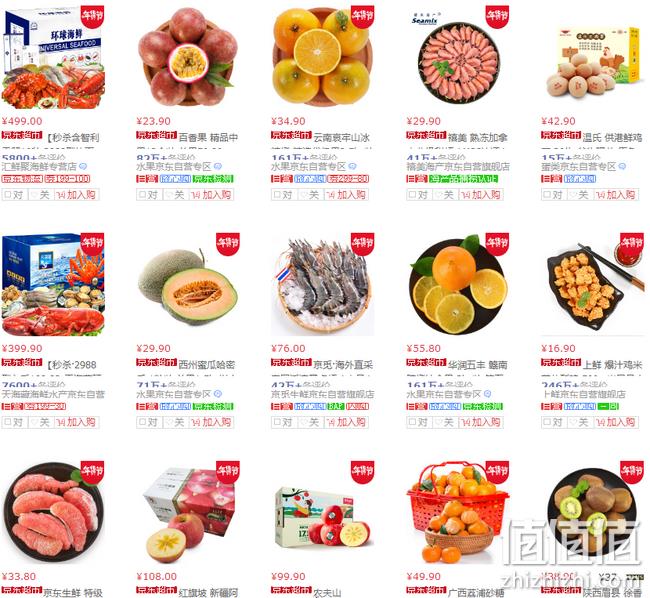 目测年前最后一波：京东京探号海鲜水产品超级单品日 领券299-100/499-200元 封面款159元带走  值值值-买手聚集的地方