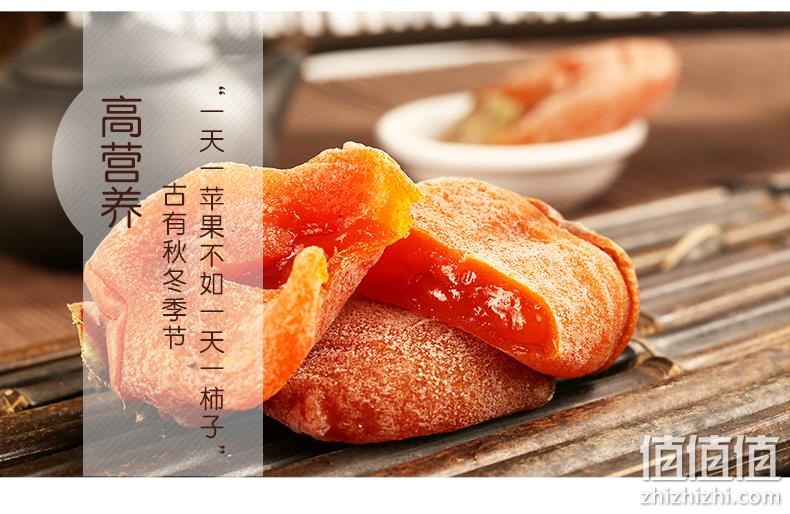 国家地理标志产品：西域美农 富平流心柿饼 400gx2件 双重优惠后49.99元包邮 值值值-买手聚集的地方