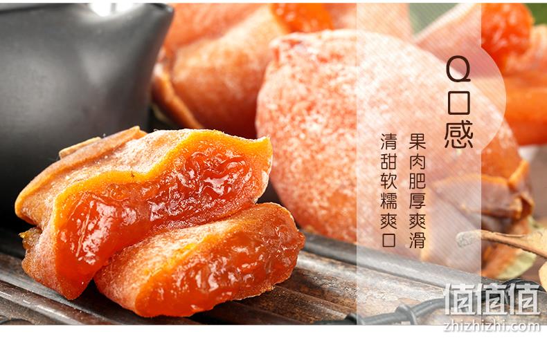 国家地理标志产品：西域美农 富平流心柿饼 400gx2件 双重优惠后49.99元包邮 值值值-买手聚集的地方