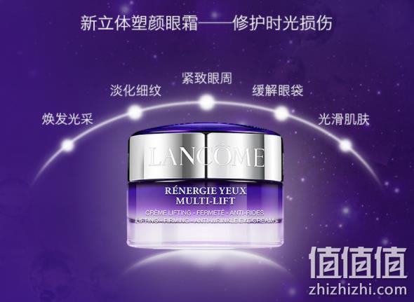 淡化眼周细纹：兰蔻 新立体塑颜紧致眼霜 15ml 430元包邮（官网560元） 值值值-买手聚集的地方