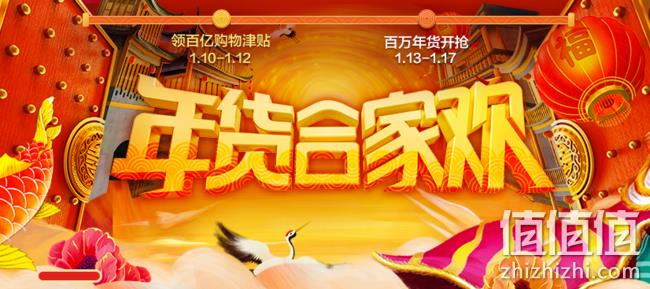 必领！天猫 年货节 超级红包 每天可领三次，最高888元 值值值-买手聚集的地方