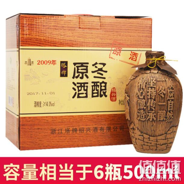 2件 塔牌 2009年冬酿 绍兴黄酒 1.5L*2瓶 礼盒装 217元包邮、送塔牌红特型黄酒 350ml 值值值-买手聚集的地方