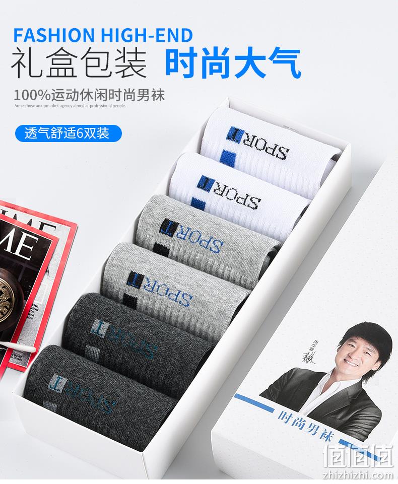 100%纯棉、不臭脚、6双：周华健代言 浪莎 男士中筒袜 34.8元包邮 值值值-买手聚集的地方
