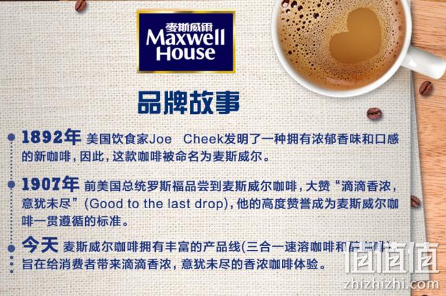 0点：2件*40条 美国 麦斯威尔 三合一速溶咖啡14g 前1小时38元 值值值-买手聚集的地方