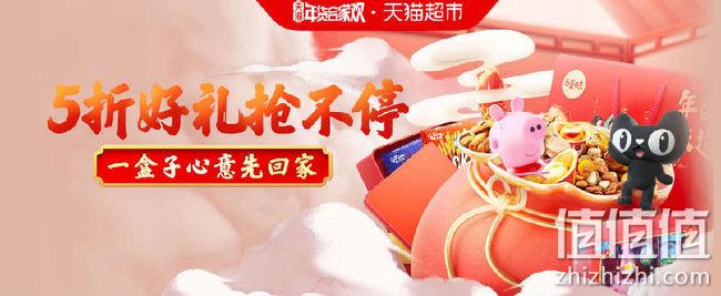 13日0点： 天猫超市  生鲜食品年货狂欢节 领299-100优惠券 值值值-买手聚集的地方