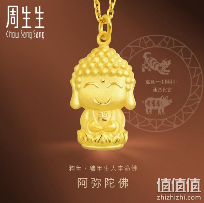 狗年猪年本命佛，周生生 阿弥陀佛 2.3g 足金吊坠 846元（专柜946元） 值值值-买手聚集的地方