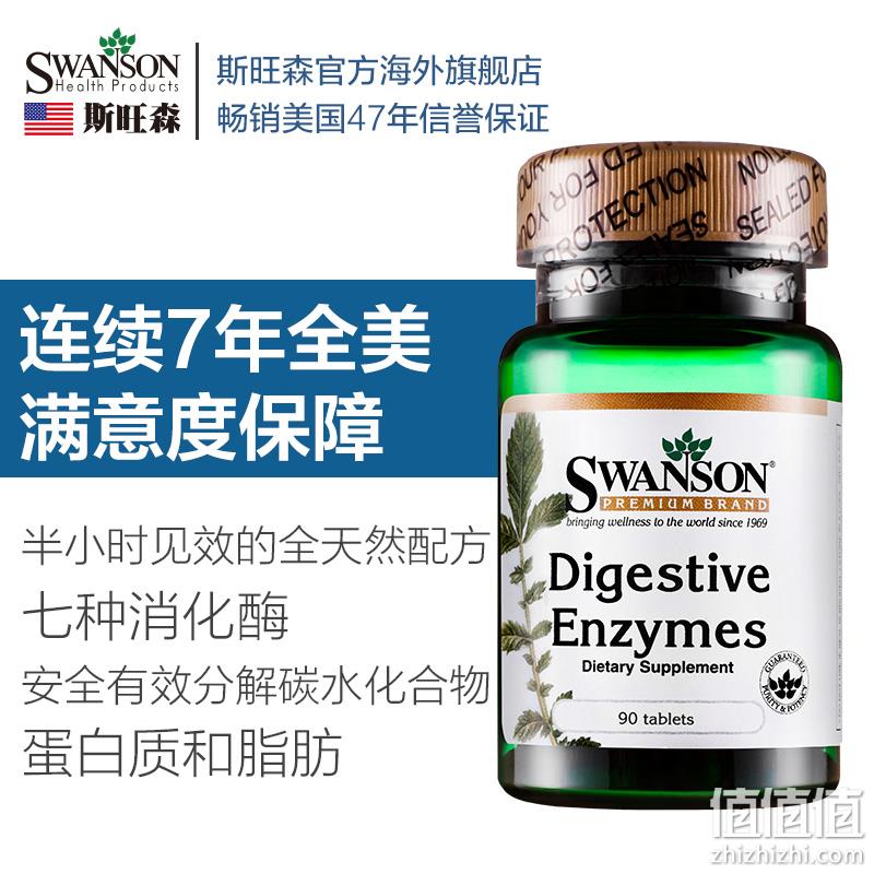 0点开始，SWANSON 斯旺森 消化酶酵素片 90片x2瓶 券后99元包邮 值值值-买手聚集的地方