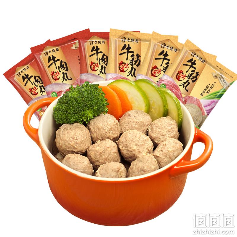 0点前半小时，老德头 手打牛肉丸+牛筋丸 170gx6袋 x2件 券后87元包邮 值值值-买手聚集的地方