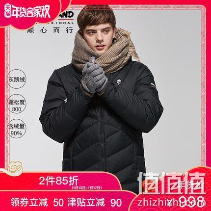 0点：800蓬 诺诗兰 男士 95%灰鹅绒 羽绒服GD075X01 758元（专柜1980元） 值值值-买手聚集的地方
