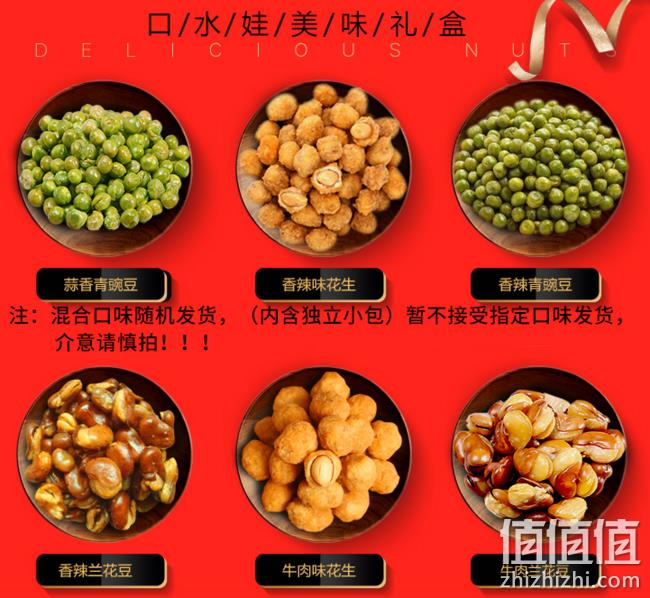 口水娃 炒货大礼包 礼盒装1300g*4件 双重优惠103 值值值-买手聚集的地方