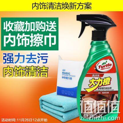龟牌 大力橙 汽车内饰清洗500ml 券后14.9元包邮 值值值-买手聚集的地方