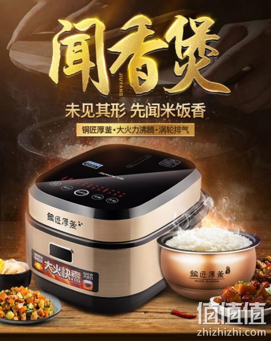 真正柴火饭：九阳 F-30FY1 球釜压力电饭煲 3L 299元包邮（京东339元） 值值值-买手聚集的地方