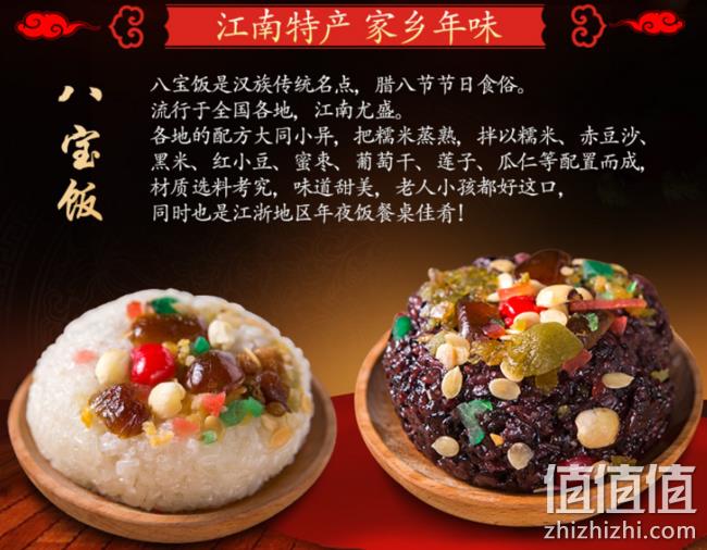 中华老字号 知味观 八宝饭900g 券后24.9元包邮（京东40元） 值值值-买手聚集的地方