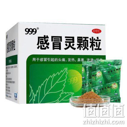 999 三九感冒灵颗粒冲剂 3盒x9袋 券后31元包邮（长期36元） 值值值-买手聚集的地方
