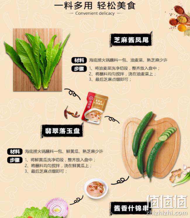 LaoPai 捞派 海底捞火锅香辣蘸料 120g 4.5元 值值值-买手聚集的地方