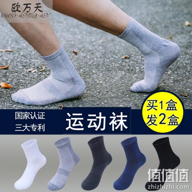 白菜价 买1送1 三大专利：欧万天 纯棉男士中筒袜 5双/盒 券后18.9元包邮 合1.8元/双 值值值-买手聚集的地方