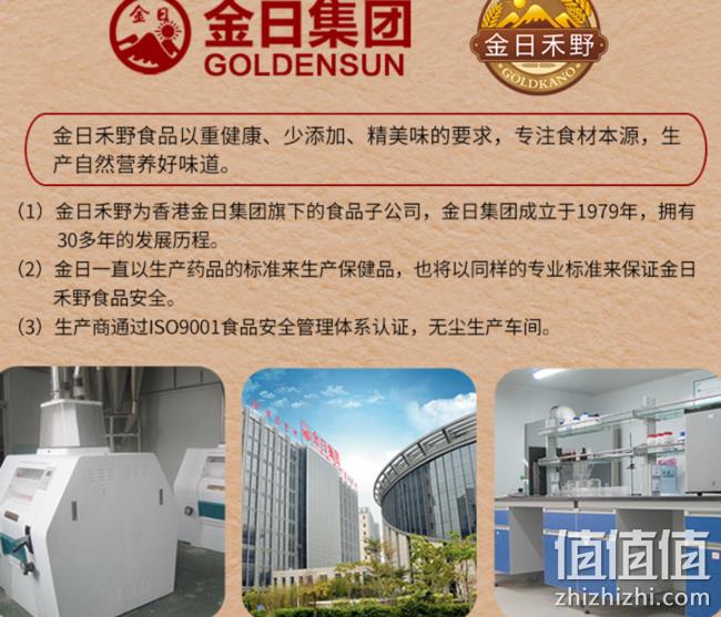 沃尔玛有售，金日禾野 中老年 高钙燕麦片 750g礼盒装 券后49元包邮、送420g核桃粉礼盒（专柜89元） 值值值-买手聚集的地方
