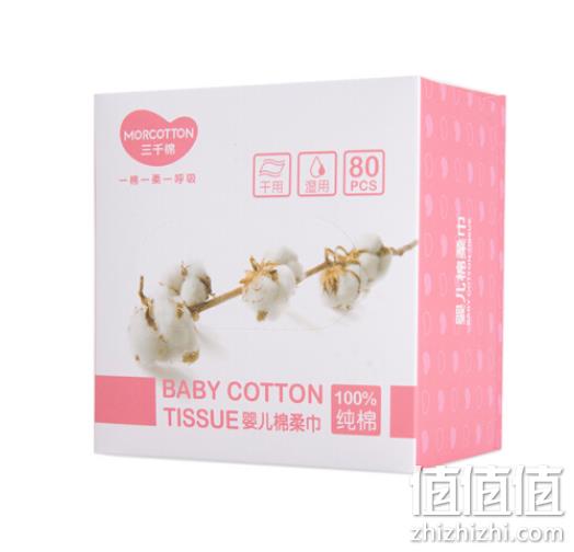 柔软舒适 不刺激 干湿两用：三千棉 婴儿棉柔巾  80抽/盒 券后5.9元包邮（淘宝18元） 值值值-买手聚集的地方