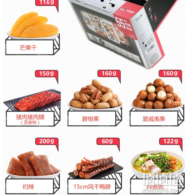 6斤多 25种，三只松鼠 电视机零食大礼包3064g 双重优惠后179.9元包邮 值值值-买手聚集的地方