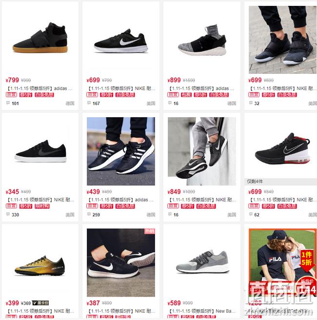 部分今日结束：网易考拉运动品牌专场促销 1件5折  耐克封面款217.5元带走 值值值-买手聚集的地方