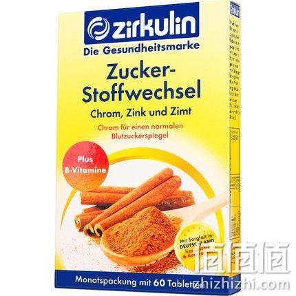 平衡血糖，预防糖尿病！德国进口 zirkulin 肉桂片 60片 券后79元包邮（长期99元） 值值值-买手聚集的地方