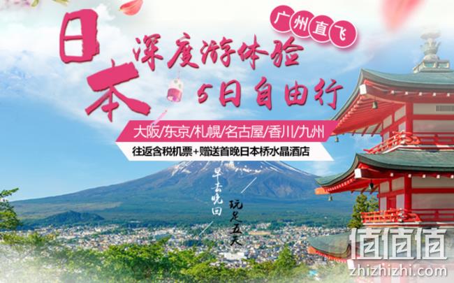 飞猪春节特惠，广州—大阪 5日自由行 1194元起/人（送首晚日本桥水晶酒店、WiFi、BIC优惠券、返程25kg行李额） 值值值-买手聚集的地方
