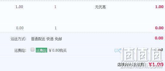 邮费都不够：Tix boost 鼠标垫 21*26cm 1元包邮 值值值-买手聚集的地方
