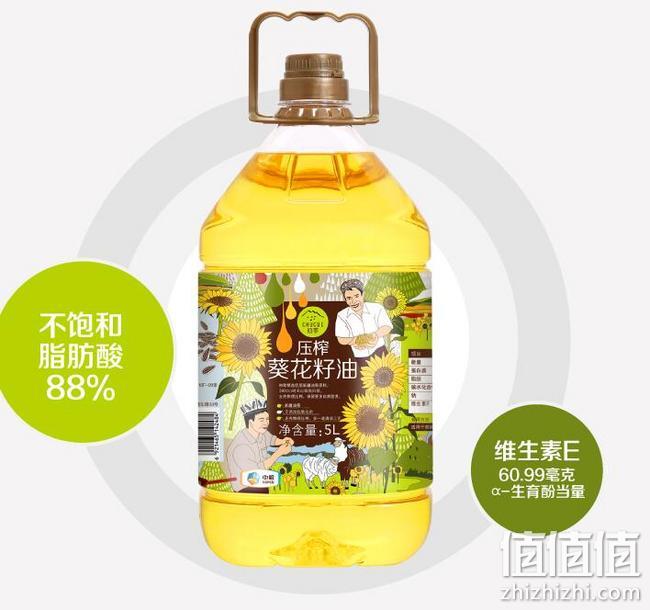 4,.9分！物理压榨 中粮 初萃 新油 一级葵花籽油 5L 券后64.8元 值值值-买手聚集的地方