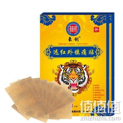 72贴白菜价！香港老字号！斧镖 远红外镇痛贴 券后17.8元包邮（长期68元/件） 值值值-买手聚集的地方