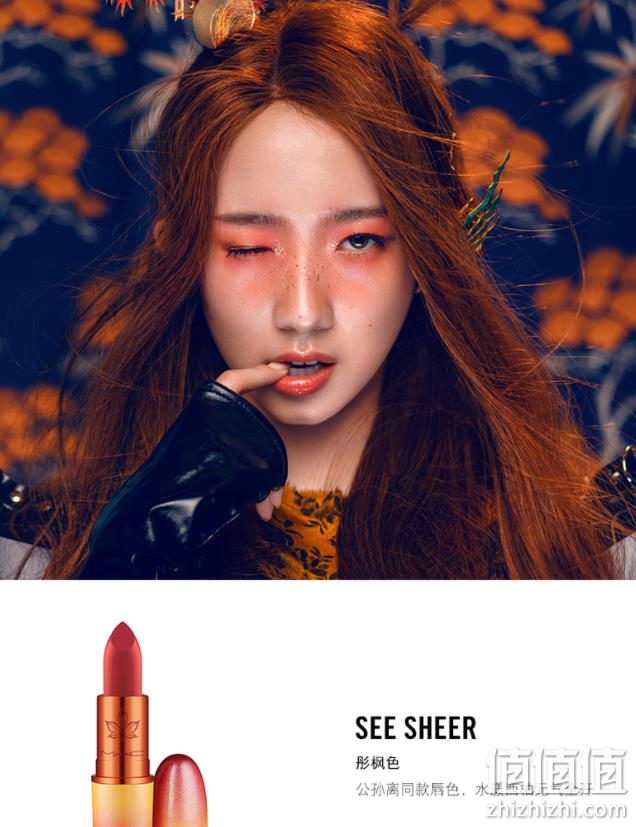 MAC 魅可 X 王者荣耀 联名款 口红 170元 值值值-买手聚集的地方
