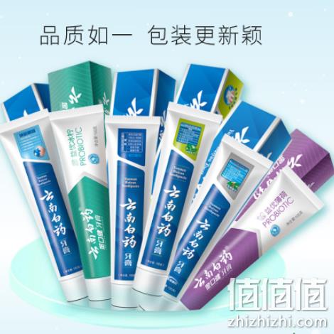 云南白药旗舰店：全家福 6支牙膏套装615g 券后76元包邮（超市182元） 值值值-买手聚集的地方