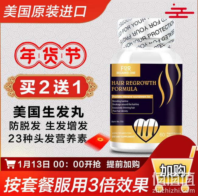 防脱发 增发：美国 For Becared One 60粒 生发胶囊 券后48元包邮 值值值-买手聚集的地方