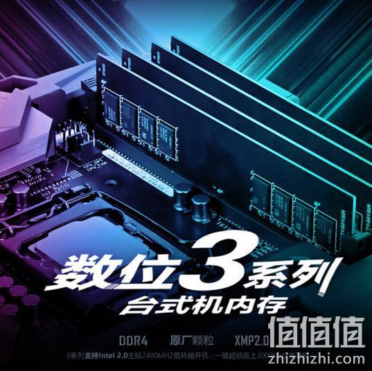 16日0点：Antec 安钛克 三系列 DDR4 2400频率 8GB 台式机内存 券后409元包邮 值值值-买手聚集的地方