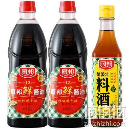 人民大会堂宴会用酱油！厨邦 头道特级生抽 2瓶x900ml 34.9元包邮，赠葱姜汁料酒 值值值-买手聚集的地方