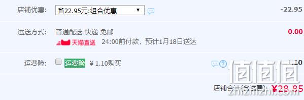 杀菌率99.999%，净安 消毒液1L*2件 双重优惠29元包邮（京东50元） 值值值-买手聚集的地方
