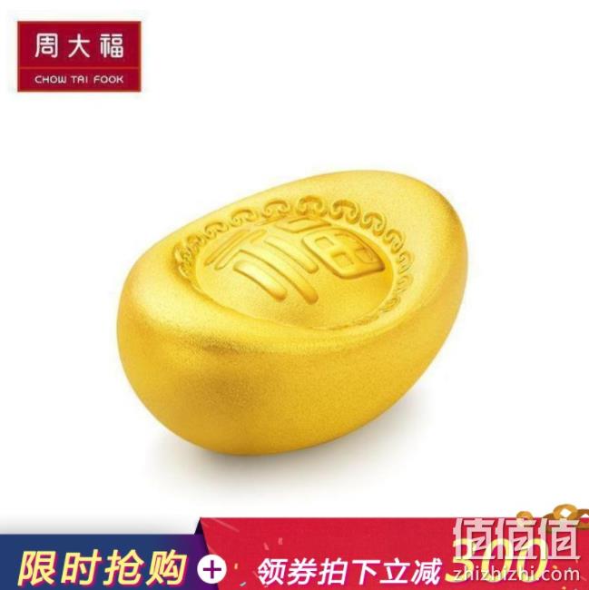 周大福 10.04g 足金 金元宝IF846 2963元 值值值-买手聚集的地方
