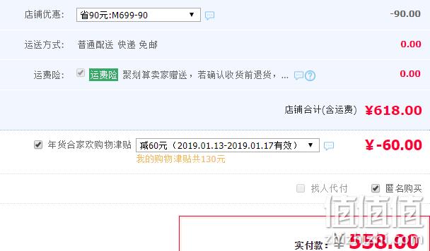 700蓬、90%鹅绒，High Rock 天石 情侣款 羽绒服 558元（专柜1598元） 值值值-买手聚集的地方