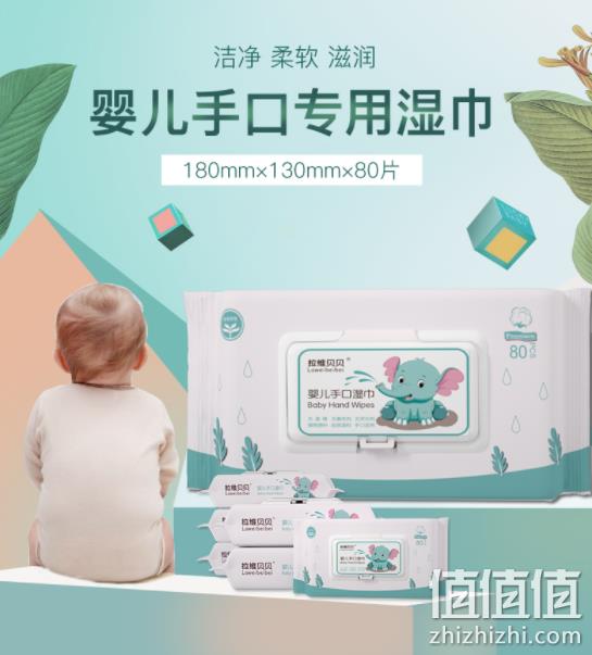 拉维贝贝 婴儿手口湿巾 80抽x10包 39.9元包邮 值值值-买手聚集的地方