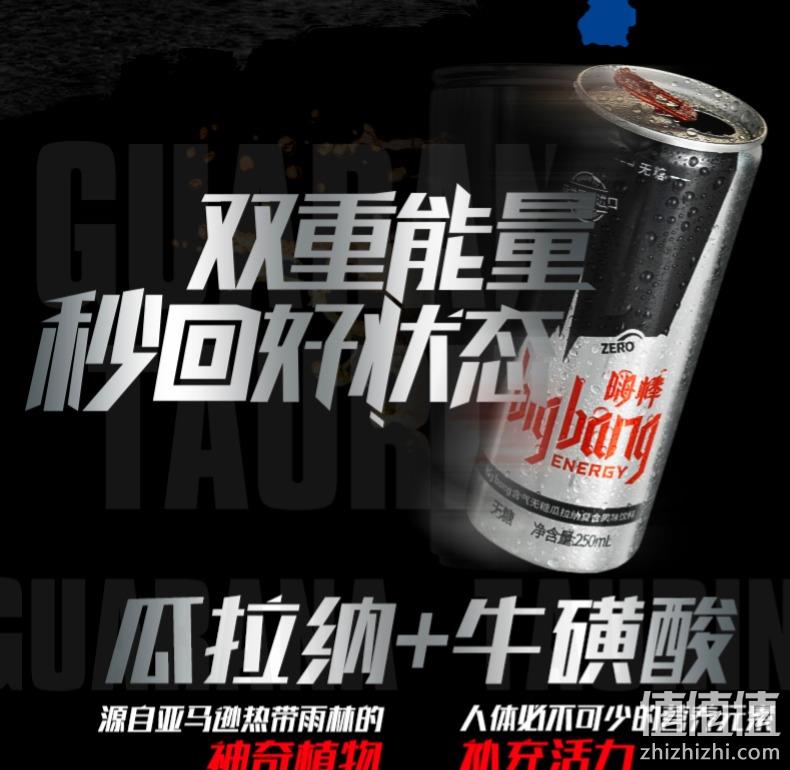 无糖、无依赖： 250mlx6罐 中粮引进 bigbang 瓜拉纳复合果味功能饮料 24.9元包邮 值值值-买手聚集的地方