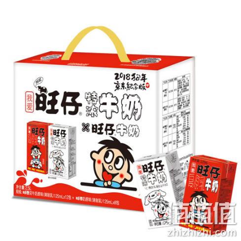 旺旺 旺仔特浓牛奶/旺仔牛奶125mlx20包 x2件 满减后55.6元 值值值-买手聚集的地方