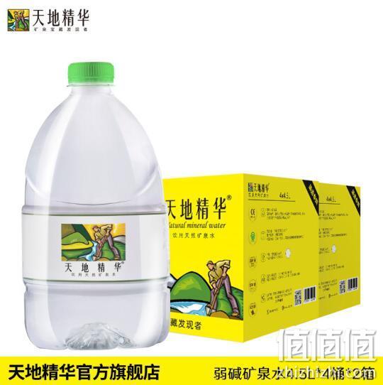 ​小编多次回购：天地精华 矿泉水 4.5Lx4桶x6箱 171.95元包邮（天猫257.4元） 值值值-买手聚集的地方