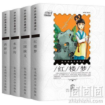 寒假少打游戏多看书，青少年彩图版 四大名著 券后16.8元包邮 值值值-买手聚集的地方