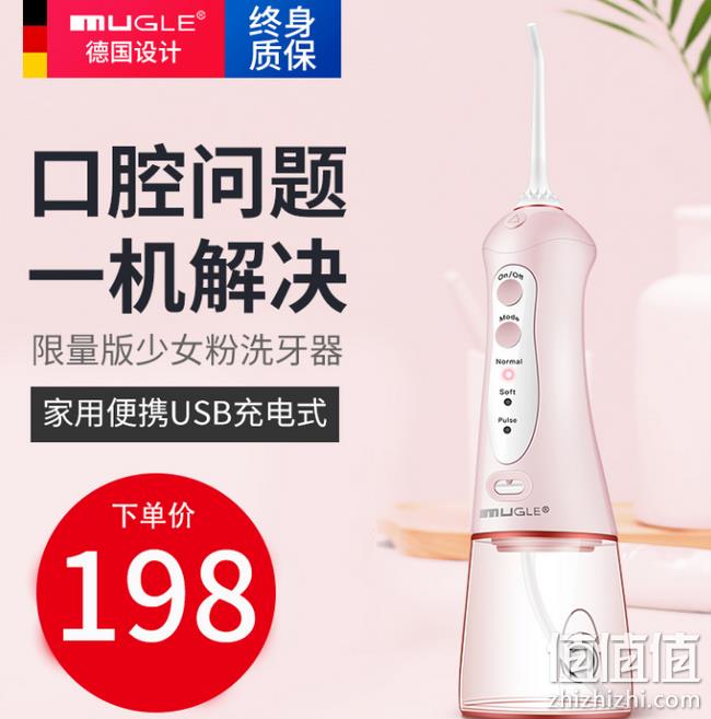 4.9分 1分钟深入清洁 代替牙签：美优格 便携高频脉冲洗牙器 券后108元包邮（京东类似款169元起） 值值值-买手聚集的地方