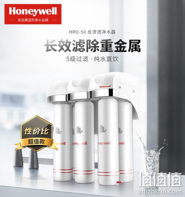 PLUS会员、五级过滤： Honeywell 霍尼韦尔 HRO-50 反渗透纯水机 899元包邮 值值值-买手聚集的地方